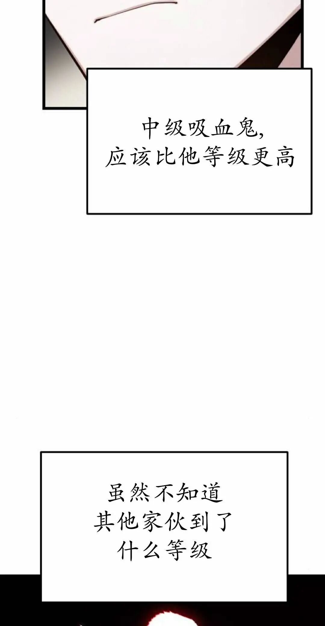 第64话 第106页