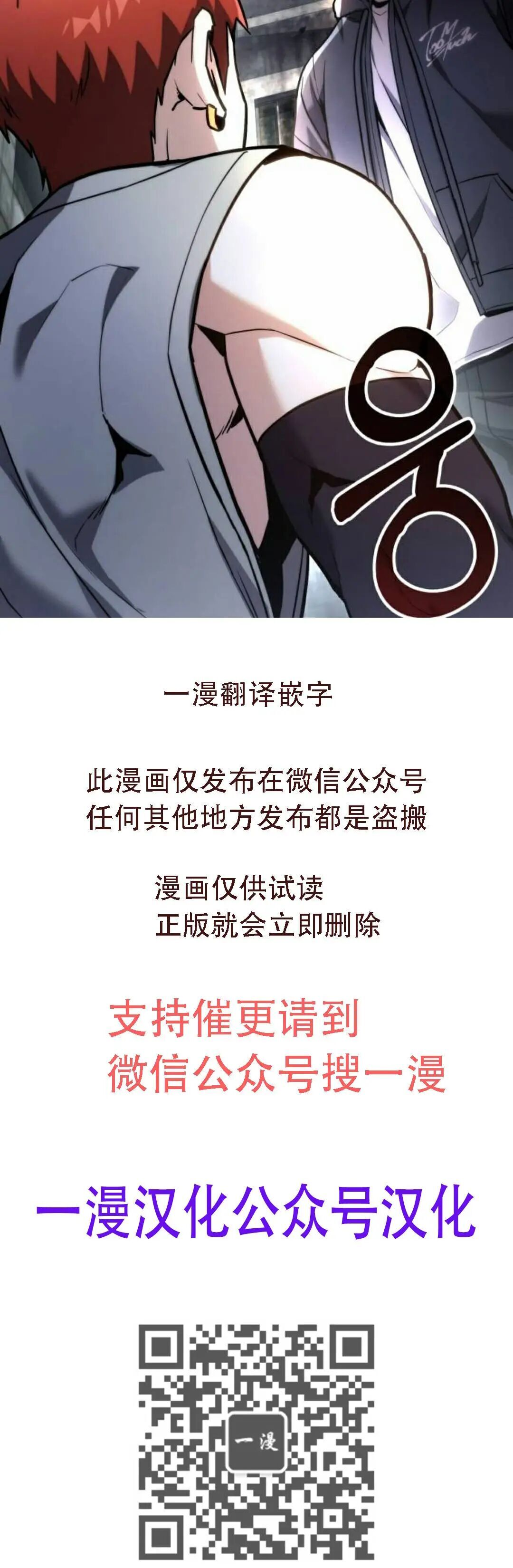 第64话 第112页