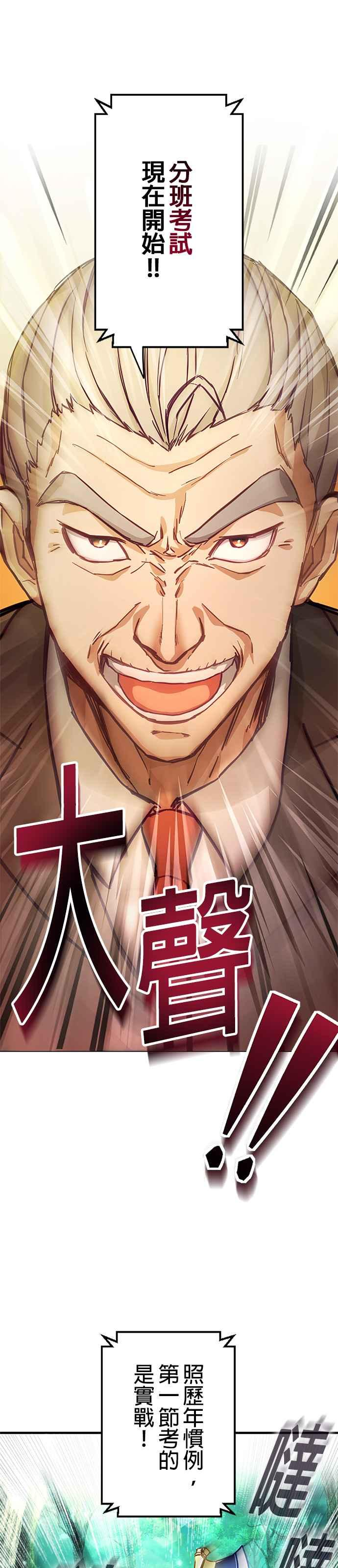第1话 第2页