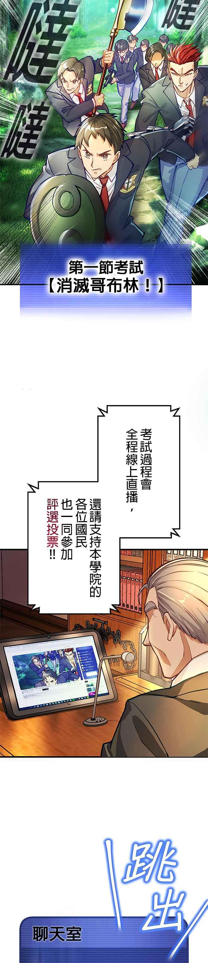 第1话 第3页
