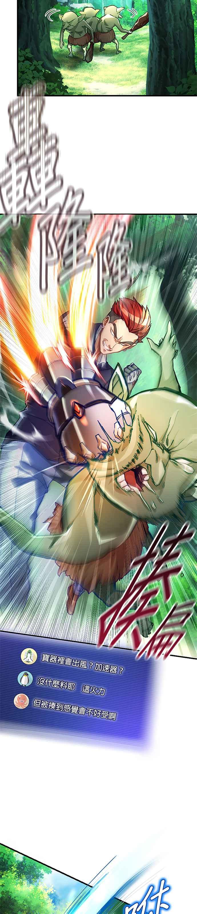 第1话 第5页