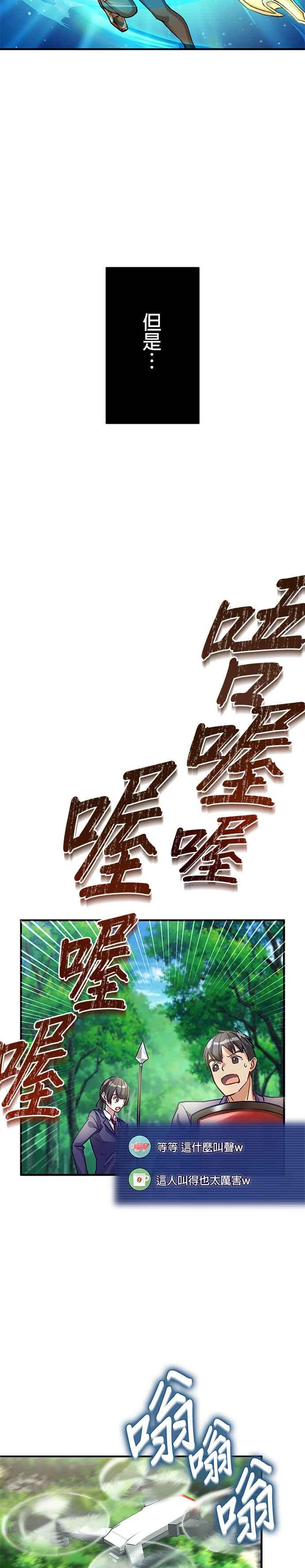 第1话 第9页