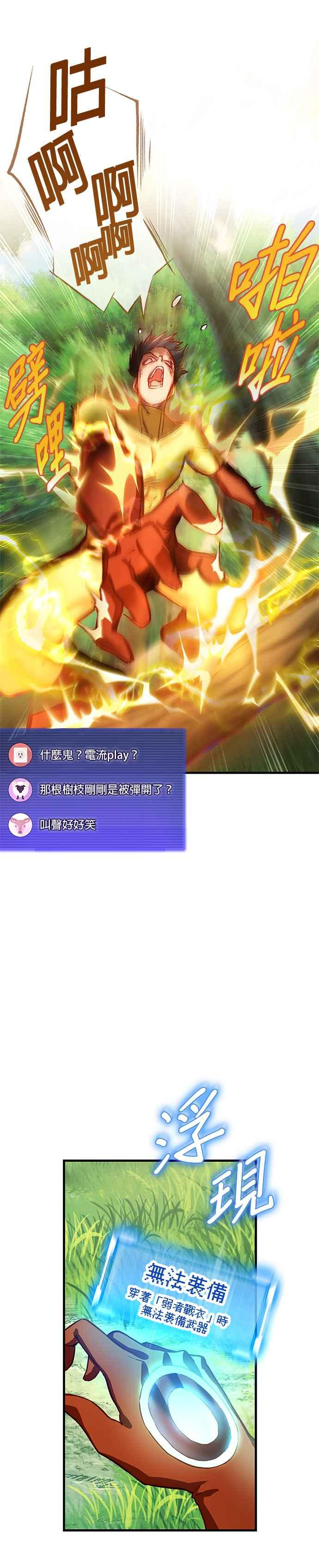 第1话 第14页