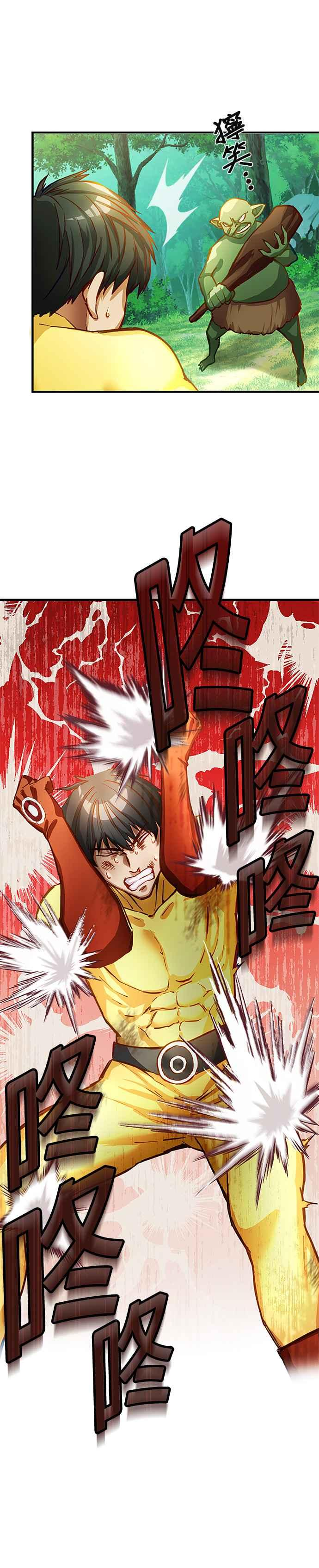 第1话 第15页