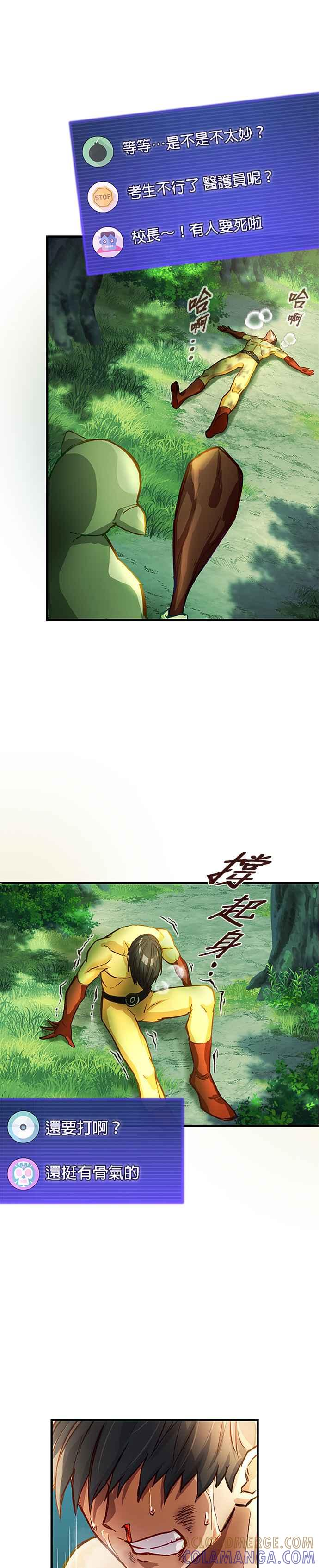 第1话 第16页