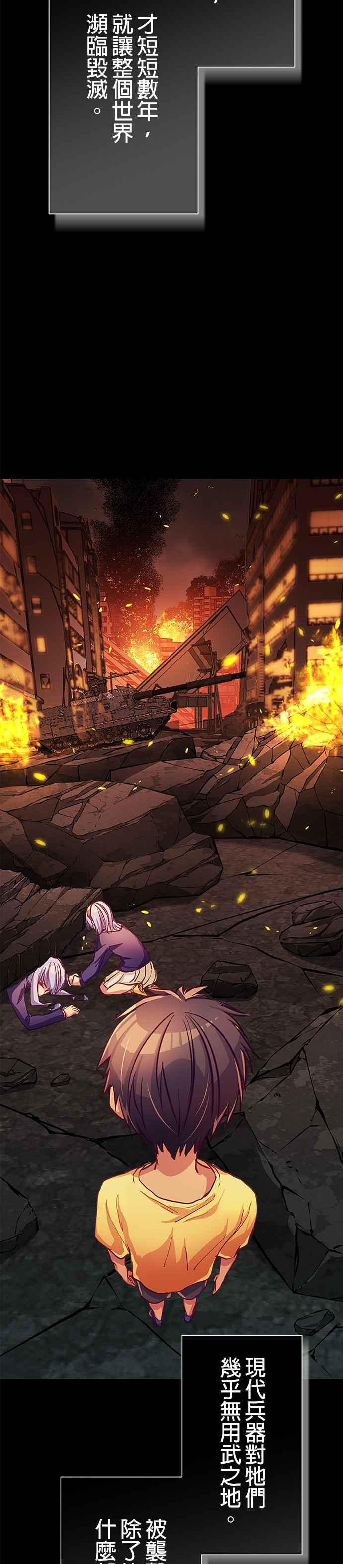 第1话 第21页