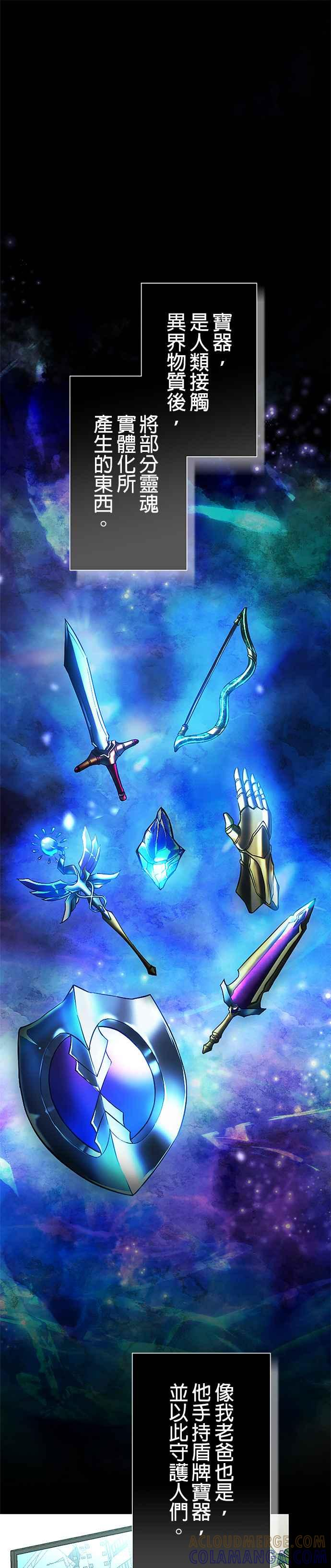 第1话 第25页