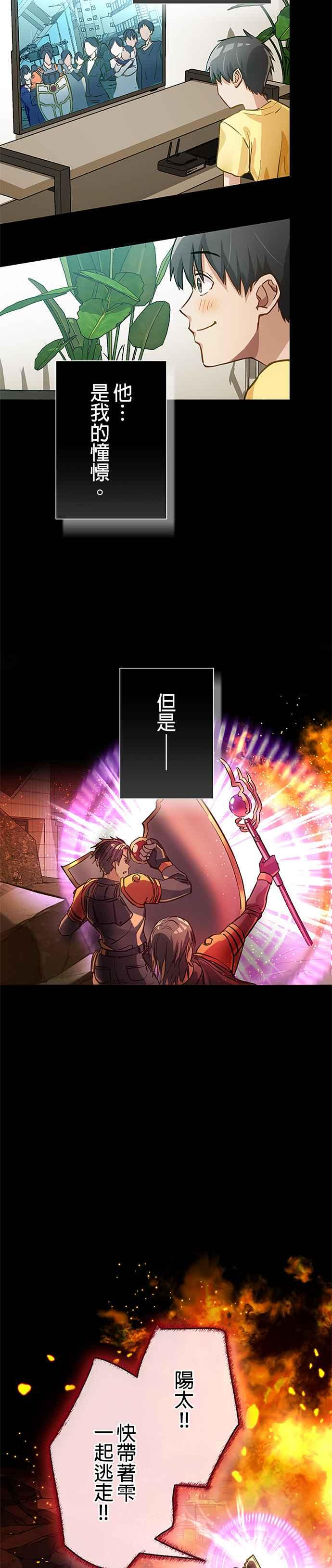 第1话 第26页