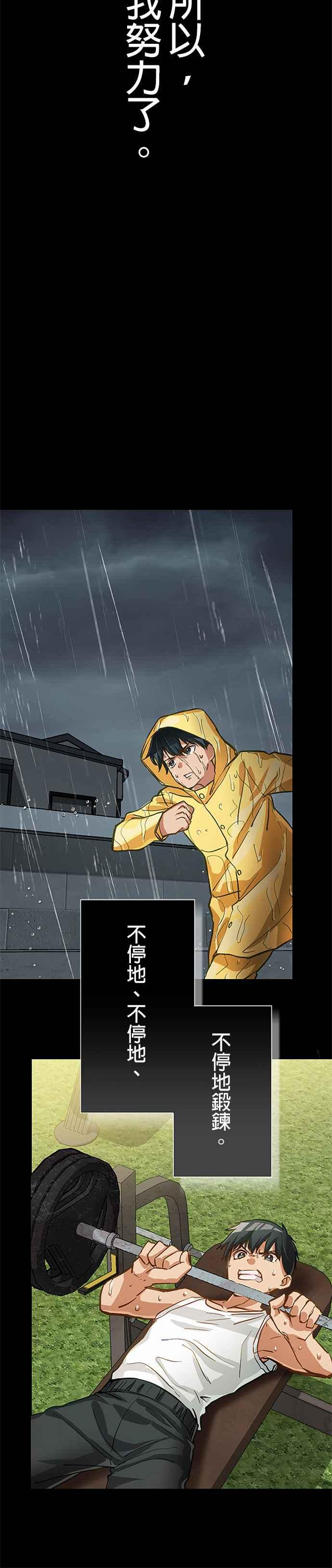 第1话 第30页