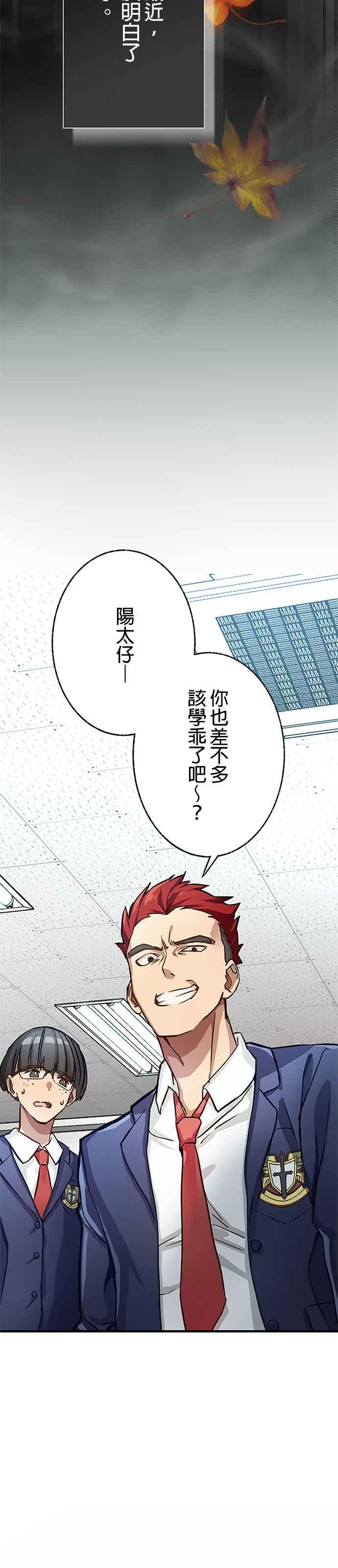 第1话 第32页