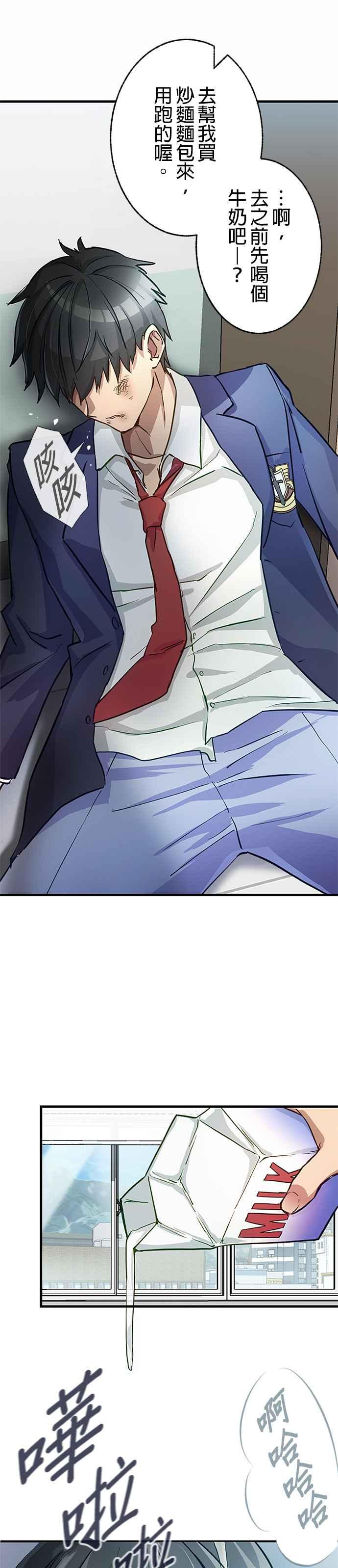 第1话 第33页