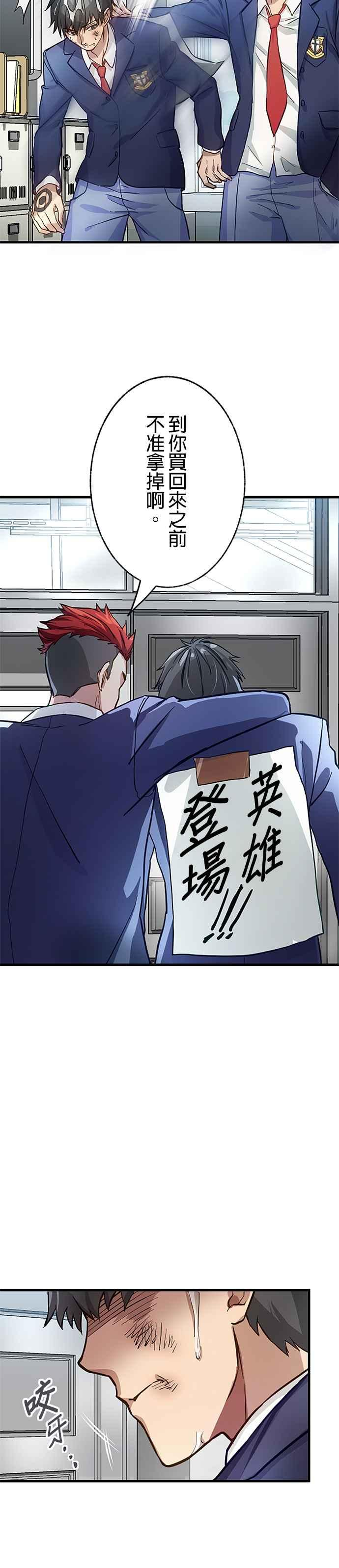第1话 第35页