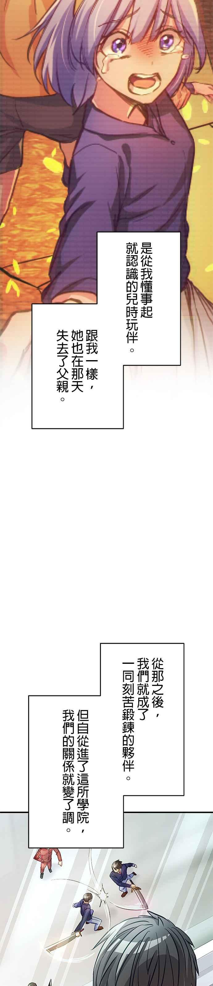 第1话 第39页