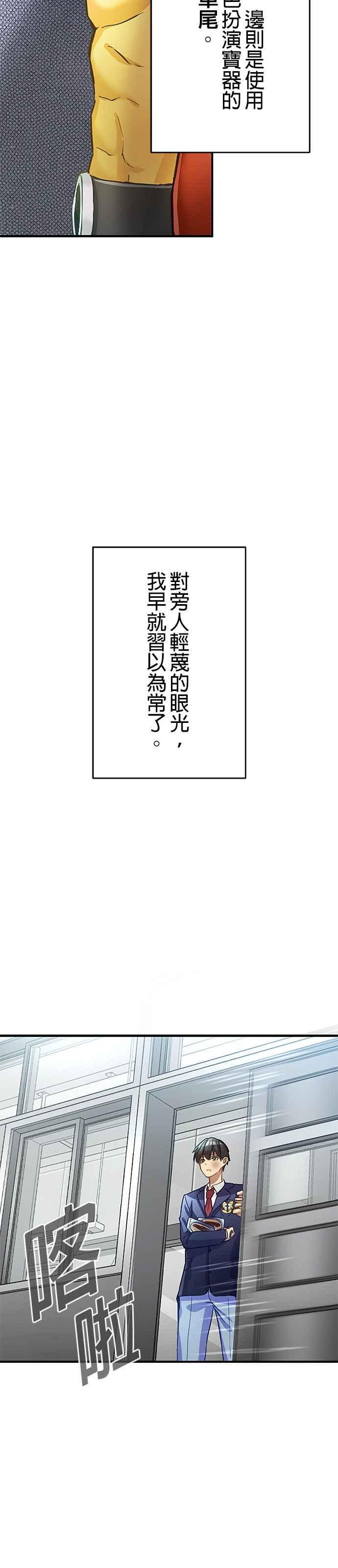 第1话 第41页