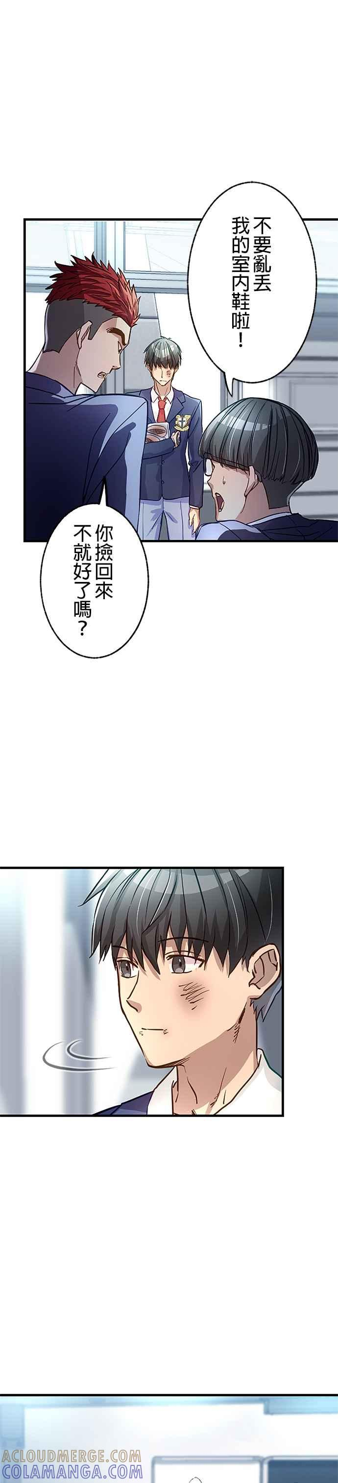 第1话 第43页