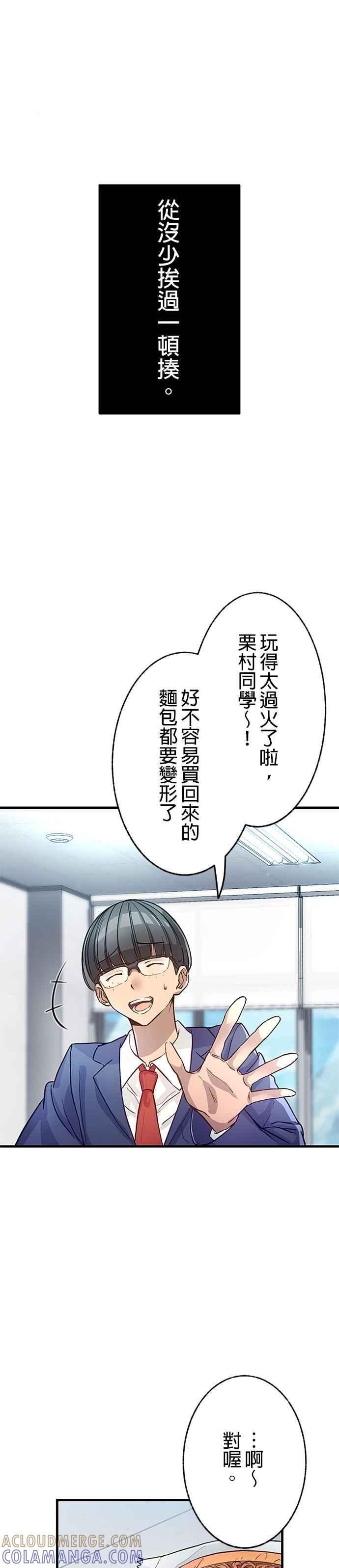 第1话 第49页