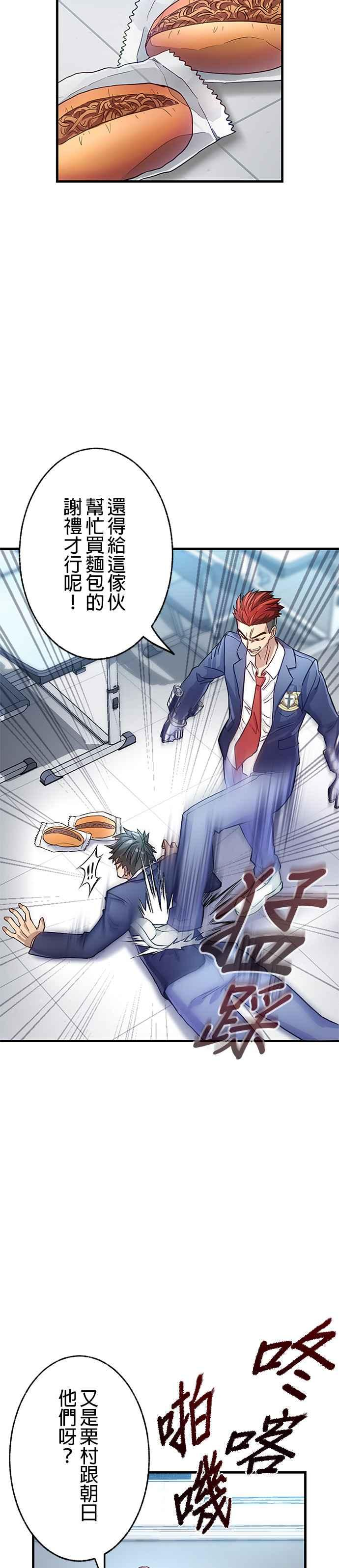 第1话 第50页