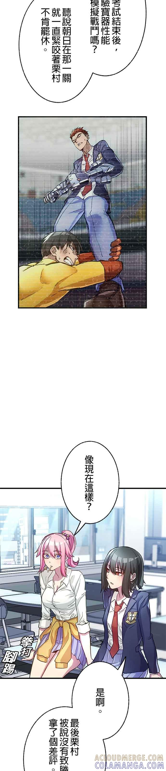 第1话 第52页