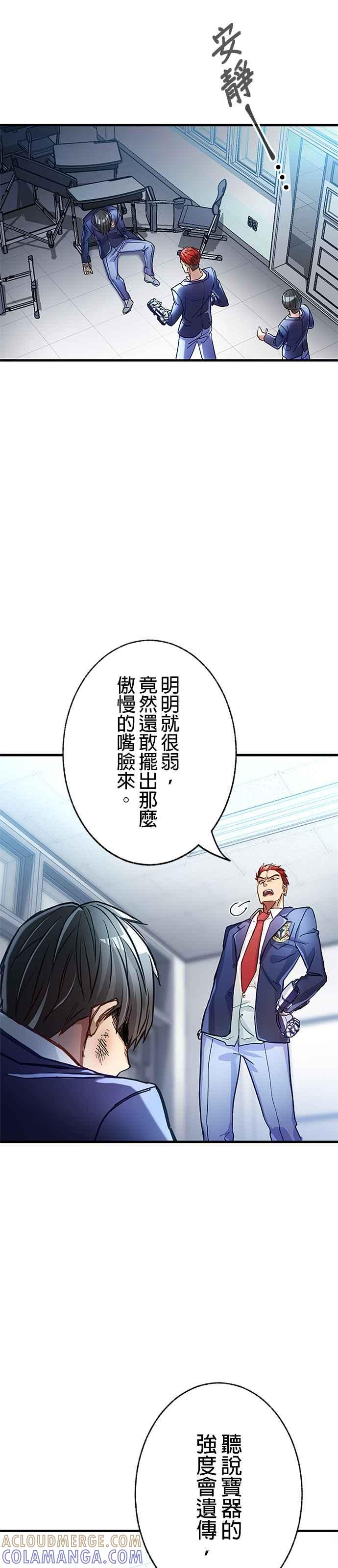 第1话 第58页
