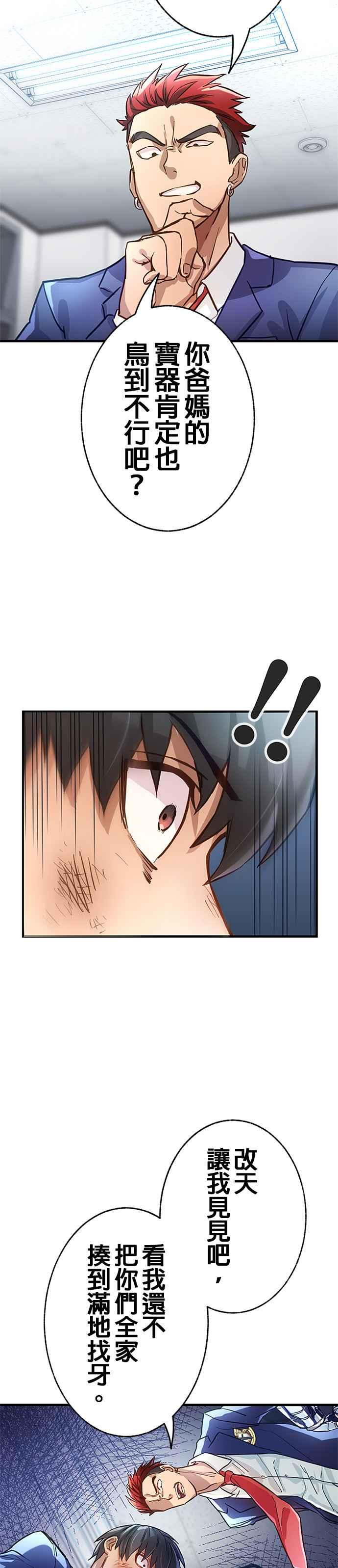 第1话 第59页