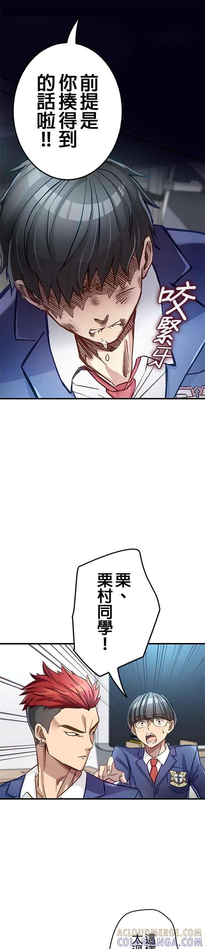 第1话 第61页