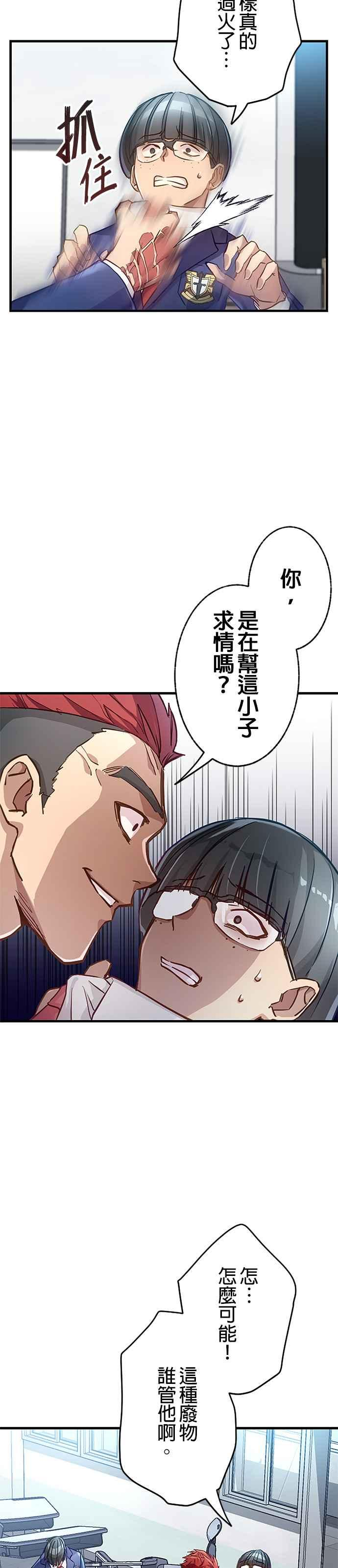 第1话 第62页