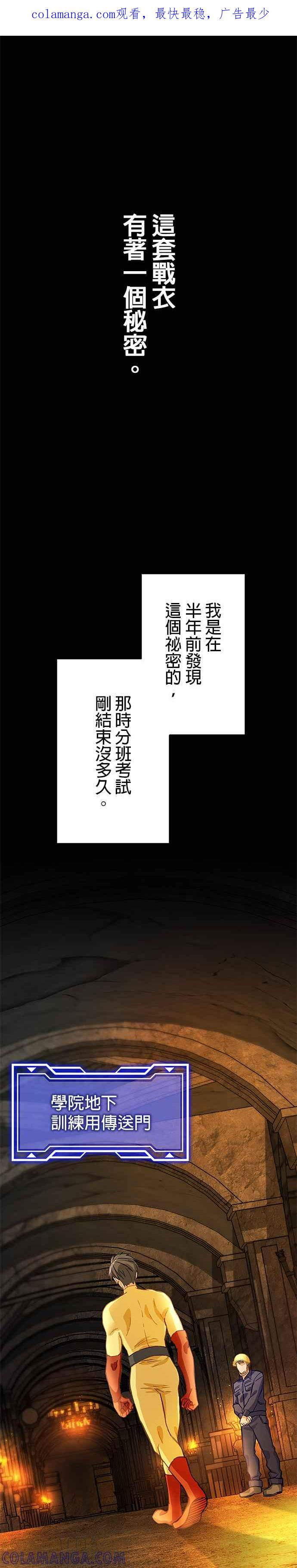 第2话 第1页