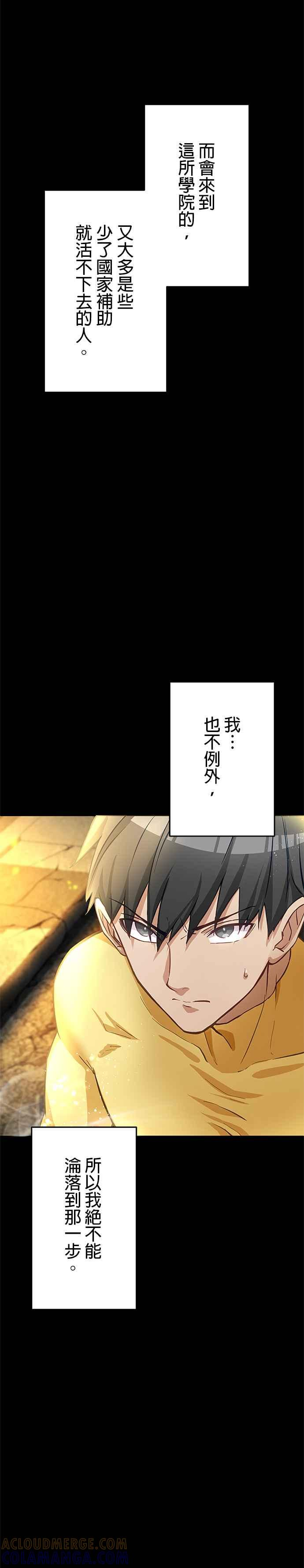 第2话 第4页