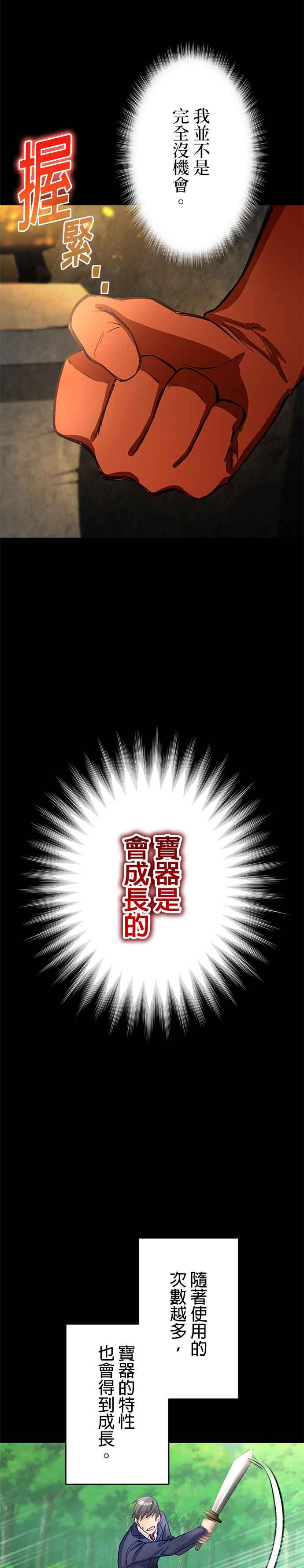 第2话 第5页