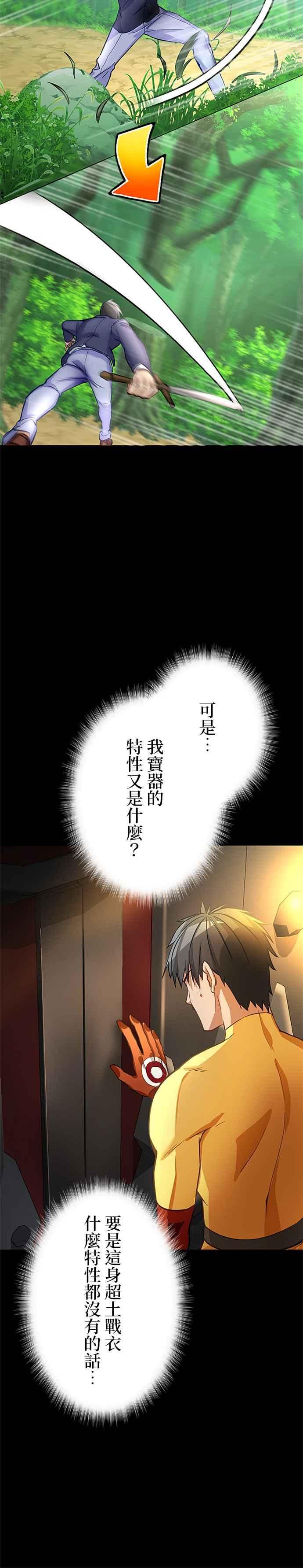 第2话 第6页