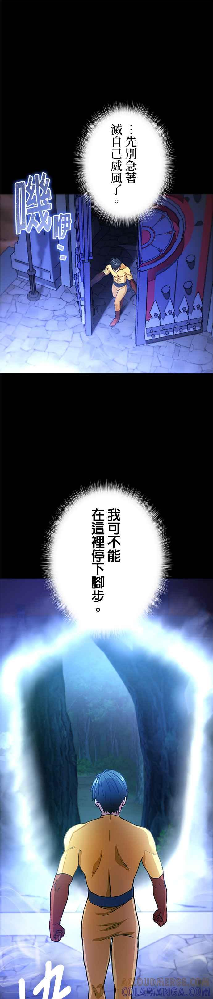 第2话 第7页