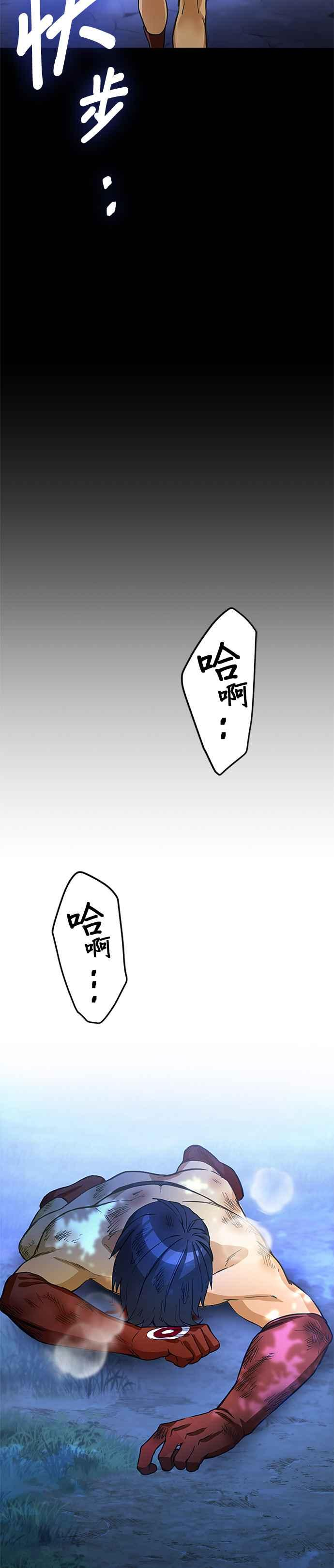 第2话 第8页