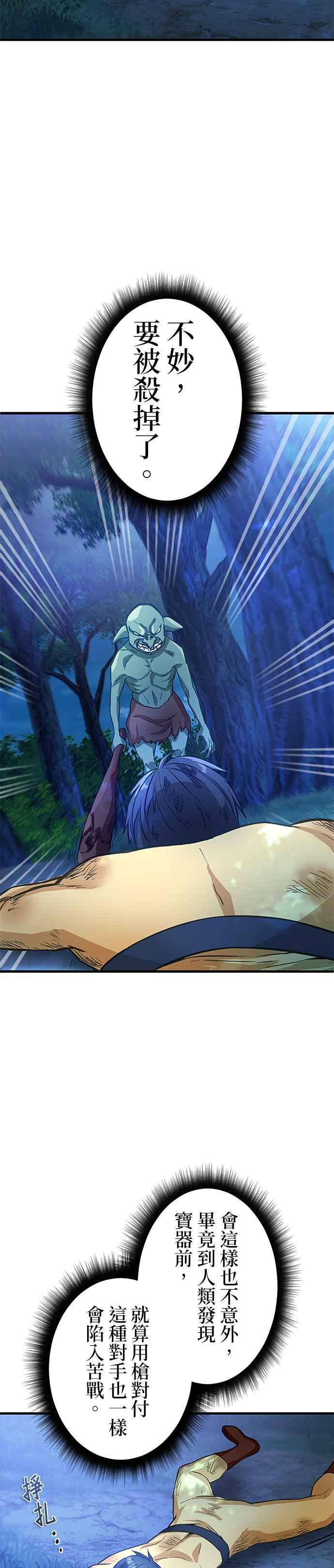 第2话 第9页