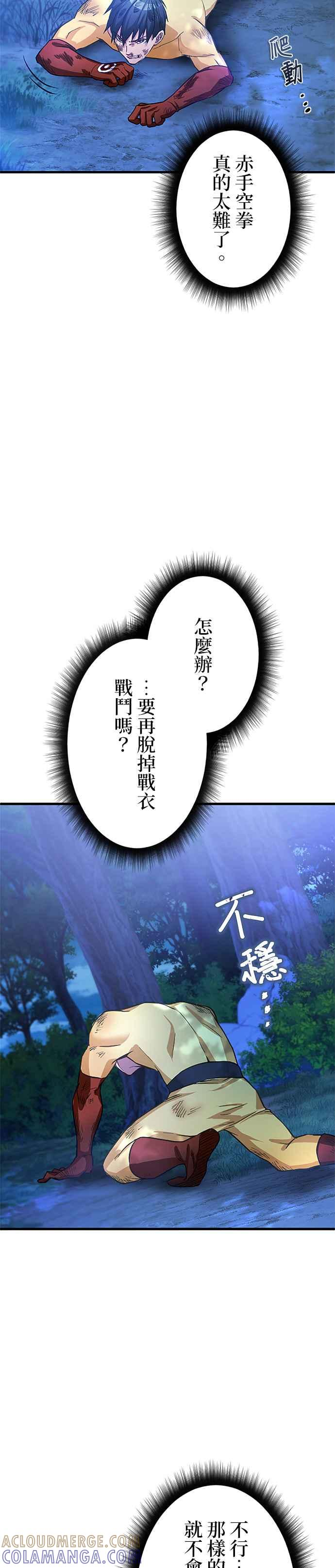 第2话 第10页