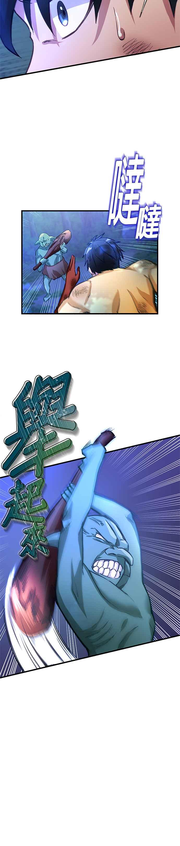 第2话 第12页