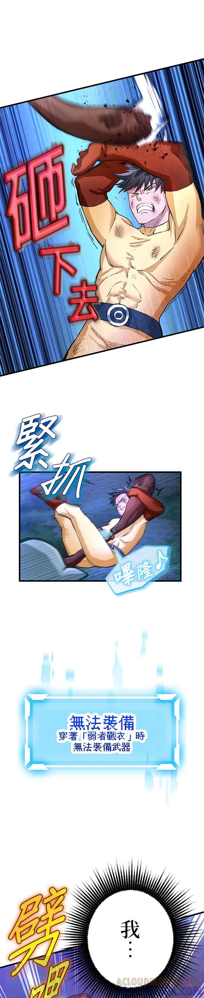 第2话 第13页