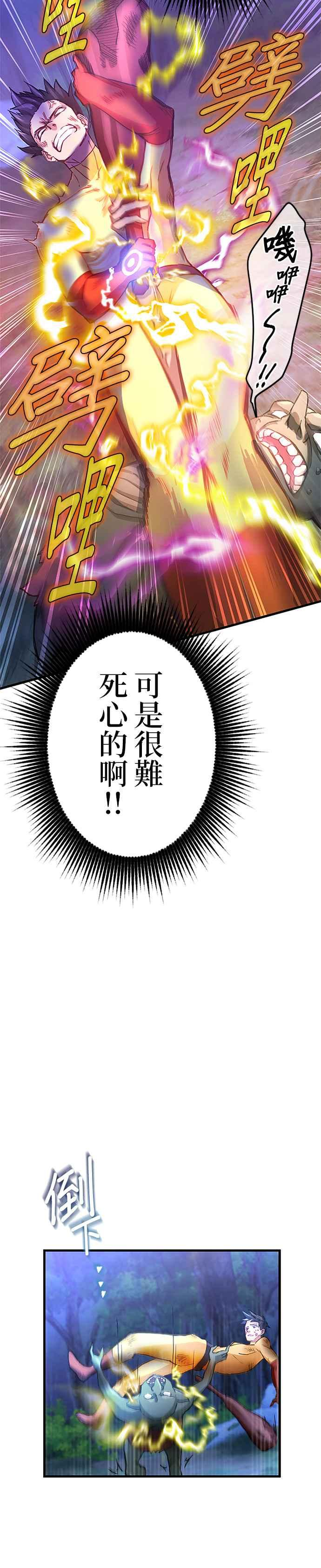 第2话 第14页