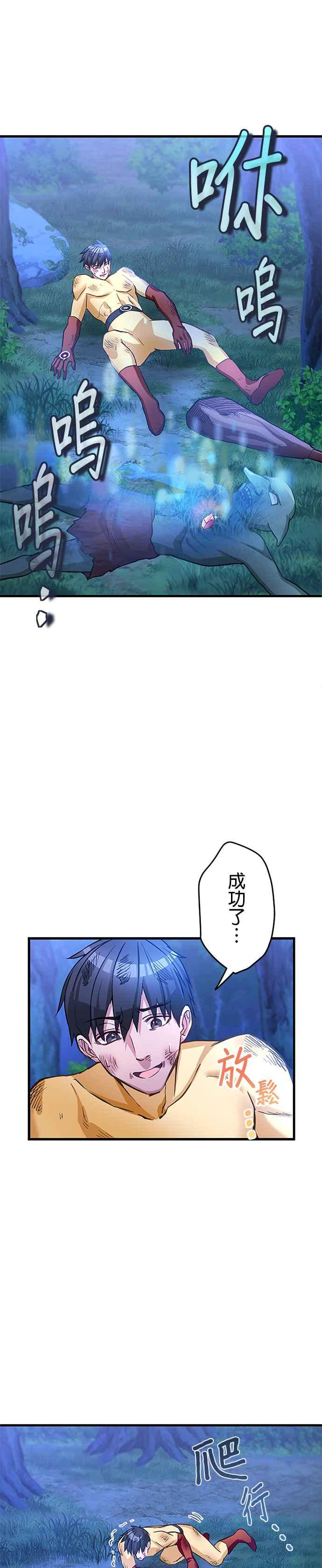 第2话 第15页