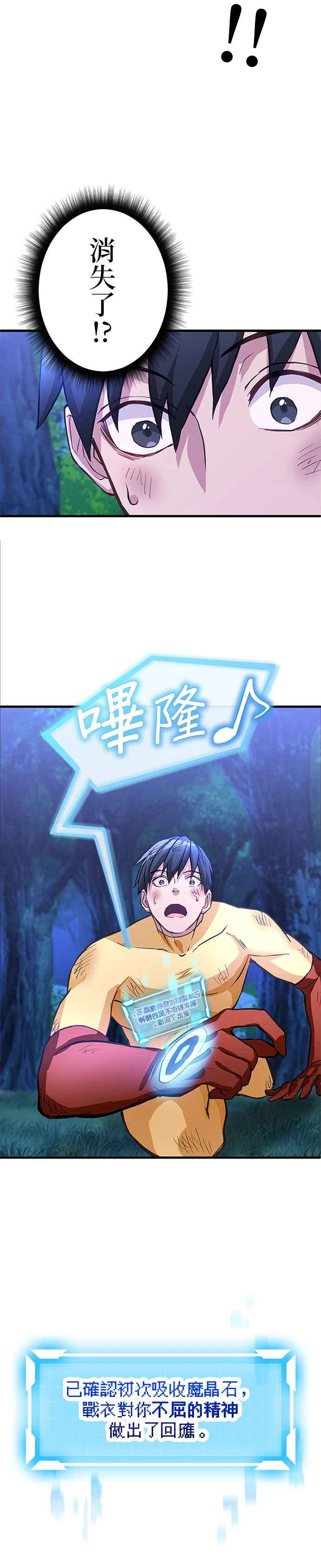 第2话 第17页