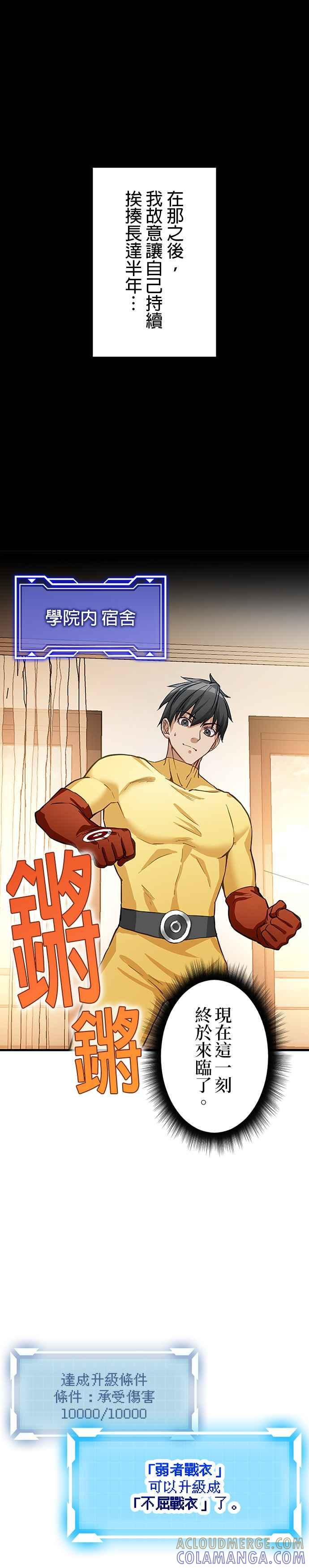 第2话 第19页