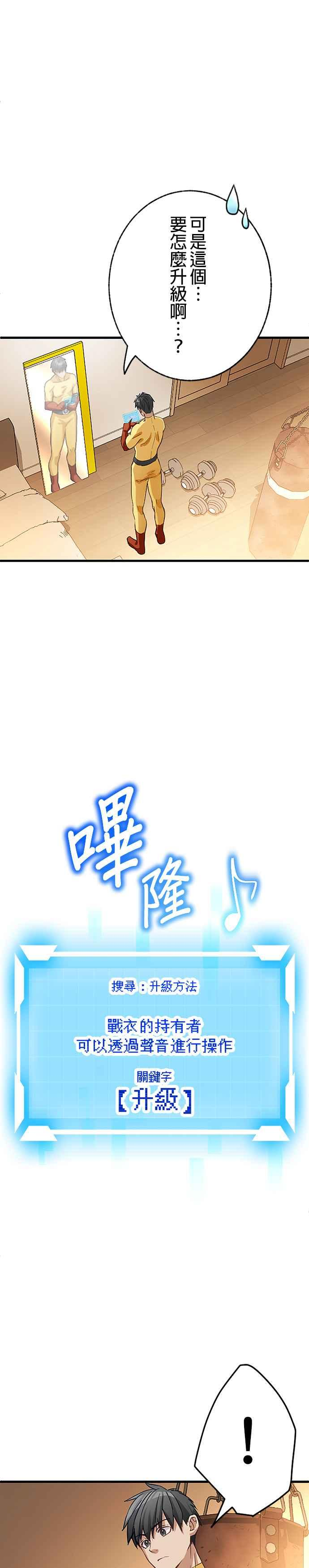 第2话 第20页