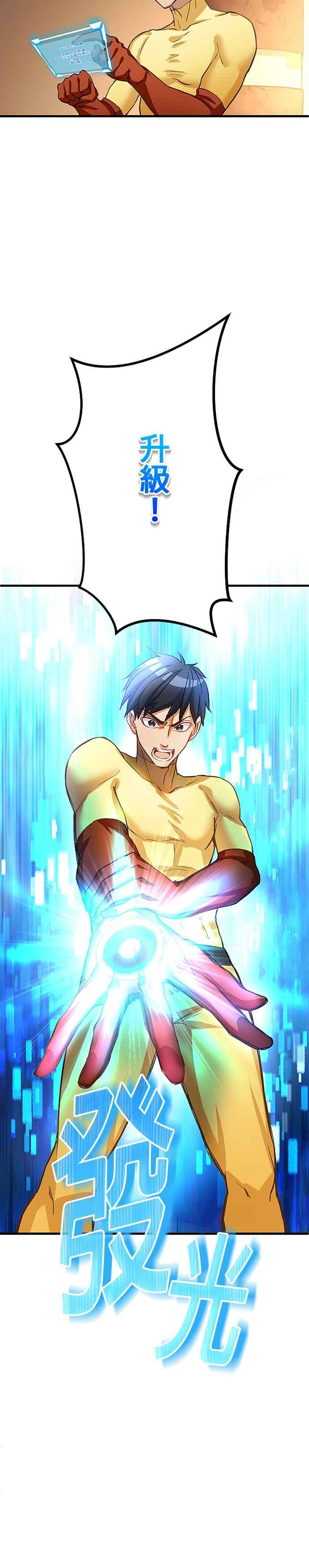 第2话 第21页