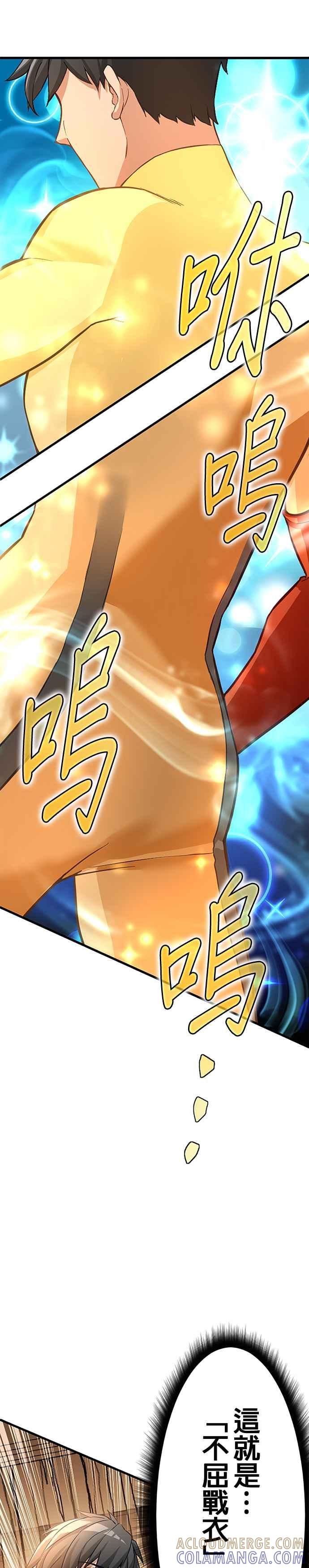 第2话 第22页