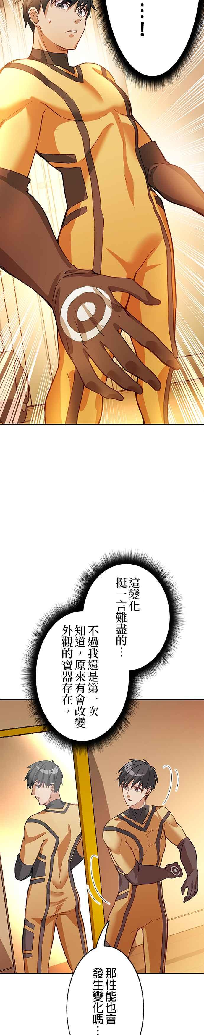 第2话 第23页