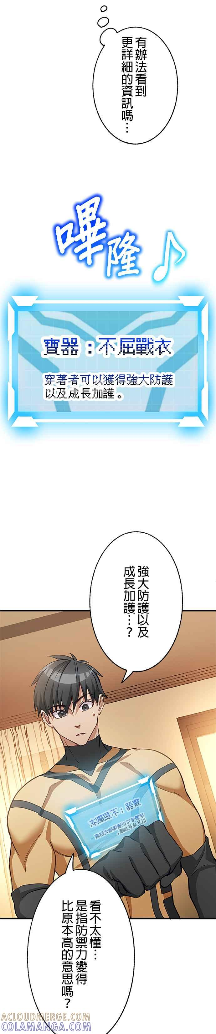第2话 第25页