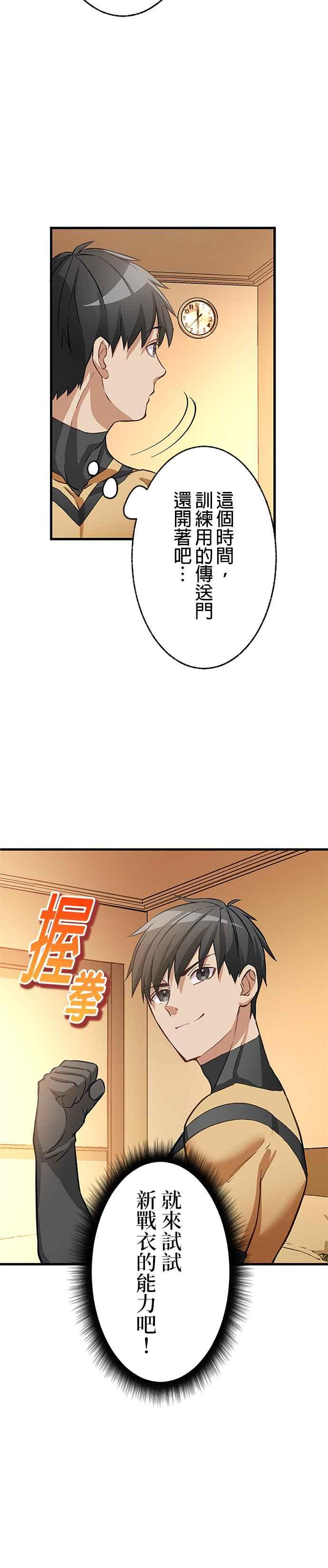 第2话 第26页