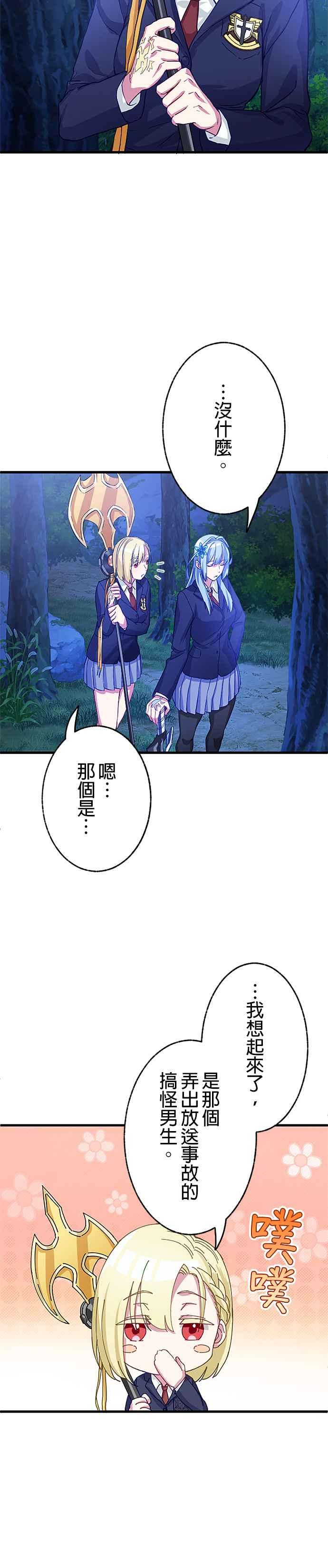 第2话 第30页