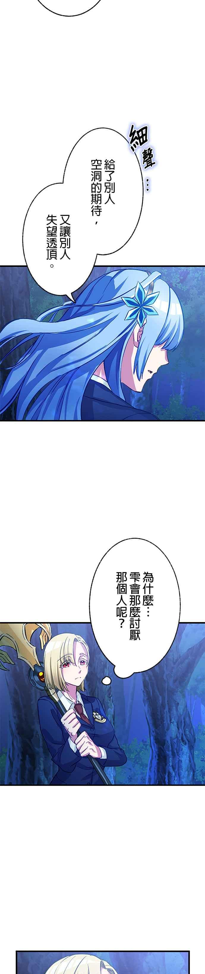 第2话 第32页