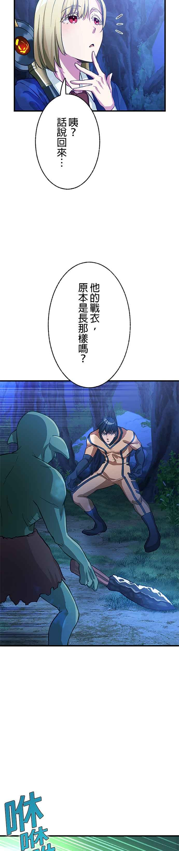 第2话 第33页