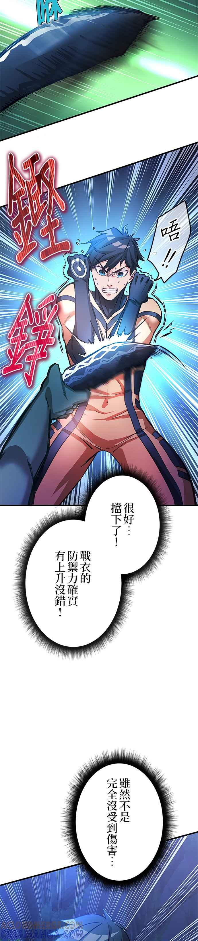 第2话 第34页